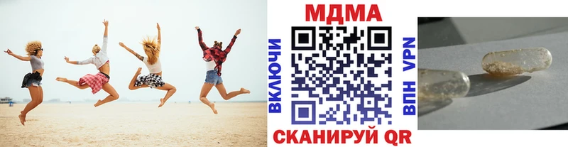 МДМА кристаллы Никольск