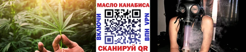Дистиллят ТГК THC oil  ОМГ ОМГ как зайти  Никольск 